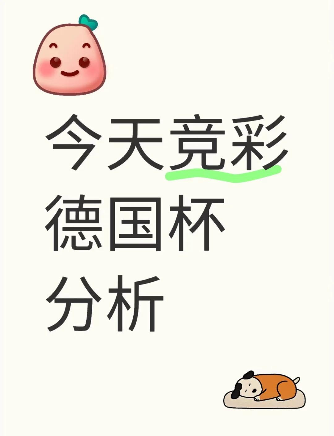 沃尔夫堡vs莱比锡