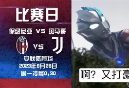 WANBO SPORTS-欧冠那不勒斯vs法兰克福