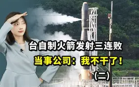 火箭队连败纪录